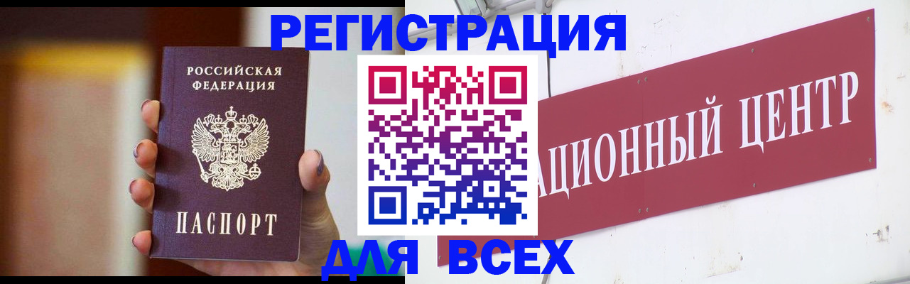 временная регистрация недорого в Корсакове
