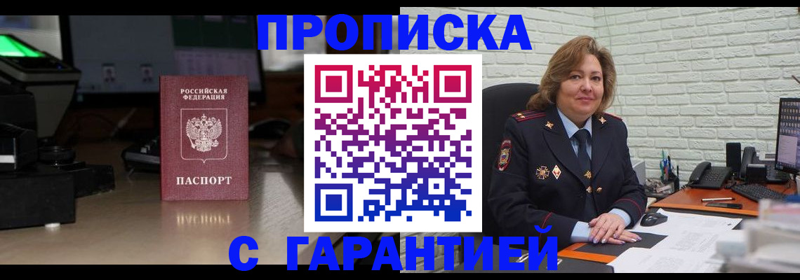 прописка поиск в Корсакове