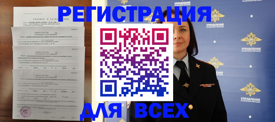 найти адрес прописки в Корсакове