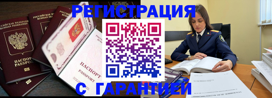 временная регистрация для всех в Корсакове
