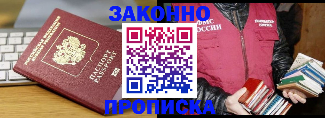 временная регистрация для школы в Корсакове